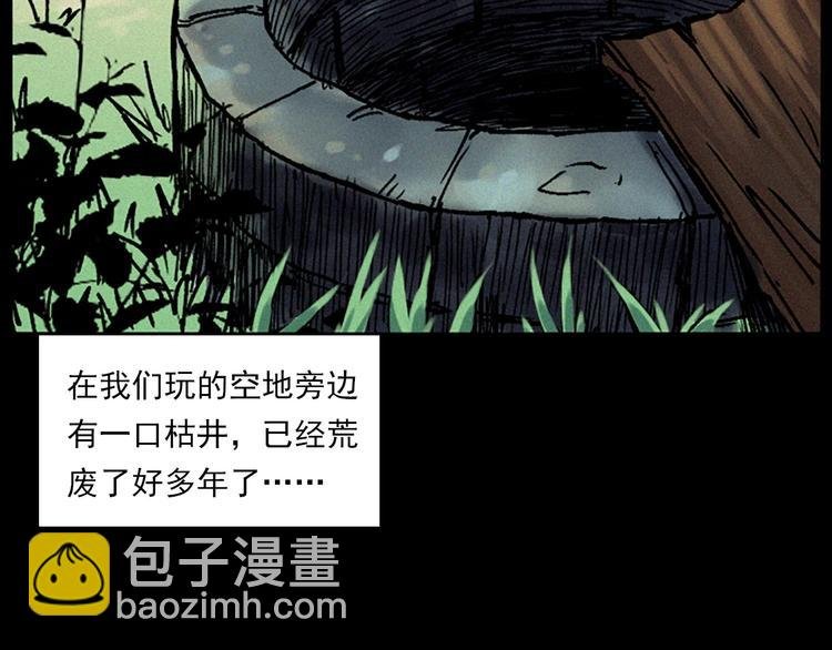 第281话 母女魂