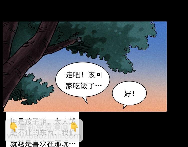 第281话 母女魂