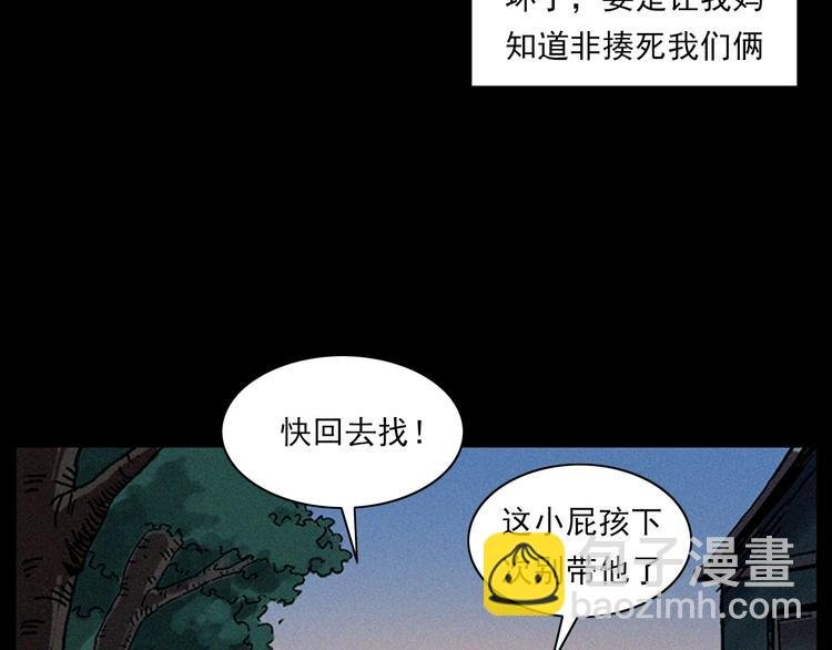 第281话 母女魂