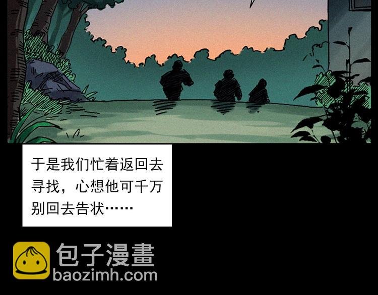 第281话 母女魂