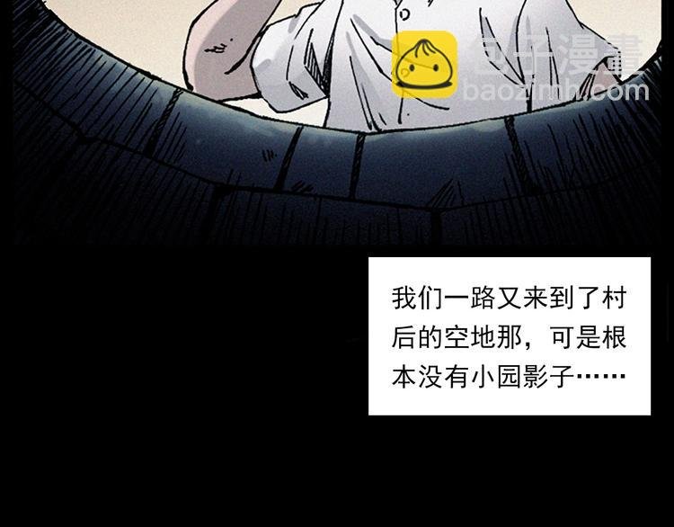 第281话 母女魂