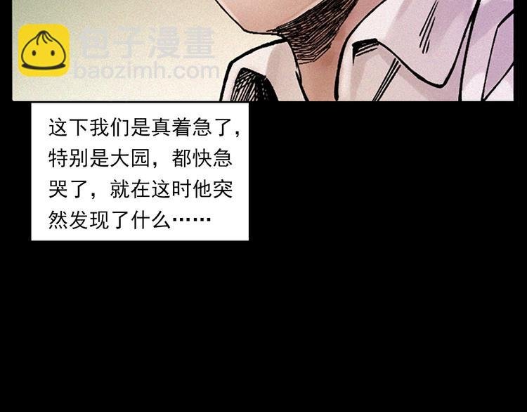 第281话 母女魂