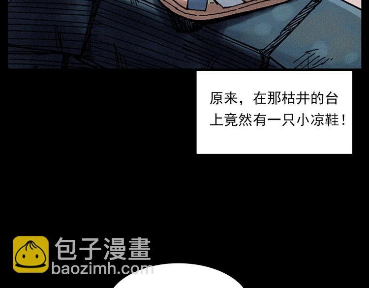 第281话 母女魂