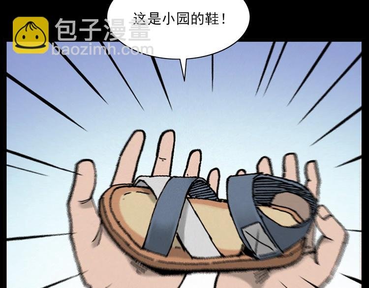 第281话 母女魂