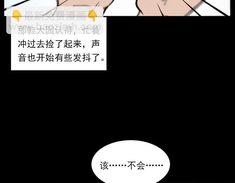 第281话 母女魂