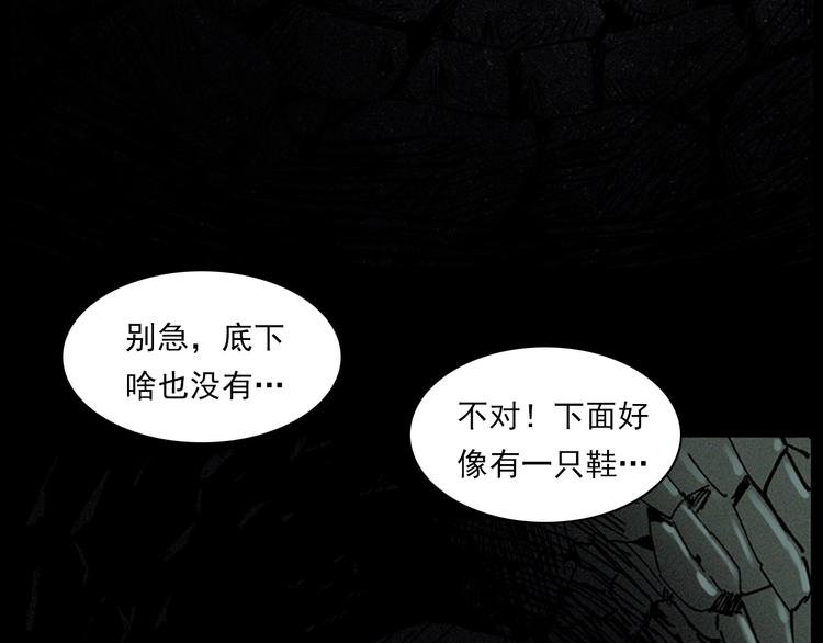 第281话 母女魂