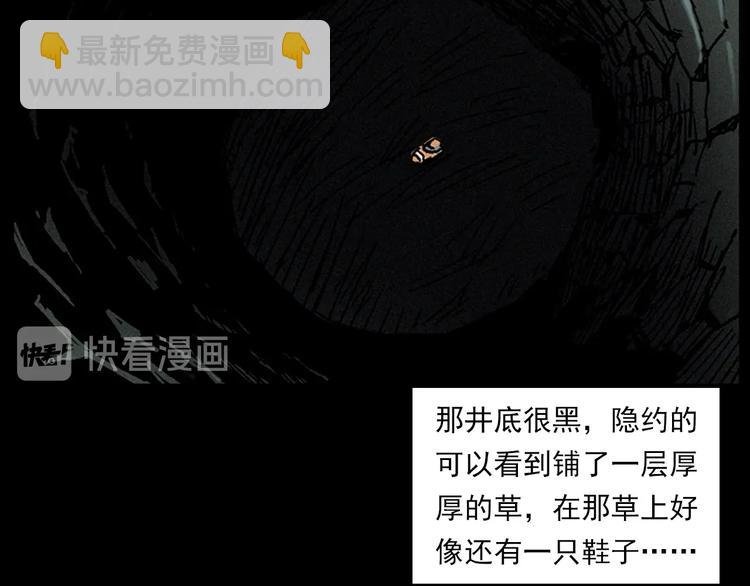 第281话 母女魂