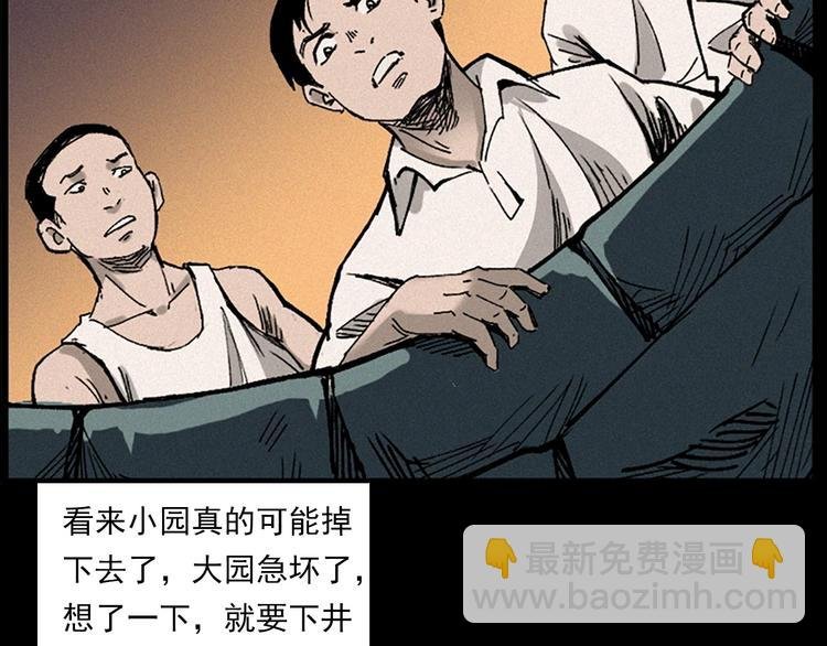 第281话 母女魂