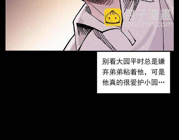 第281话 母女魂