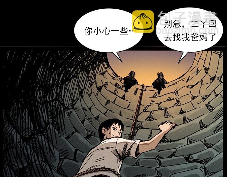 第281话 母女魂