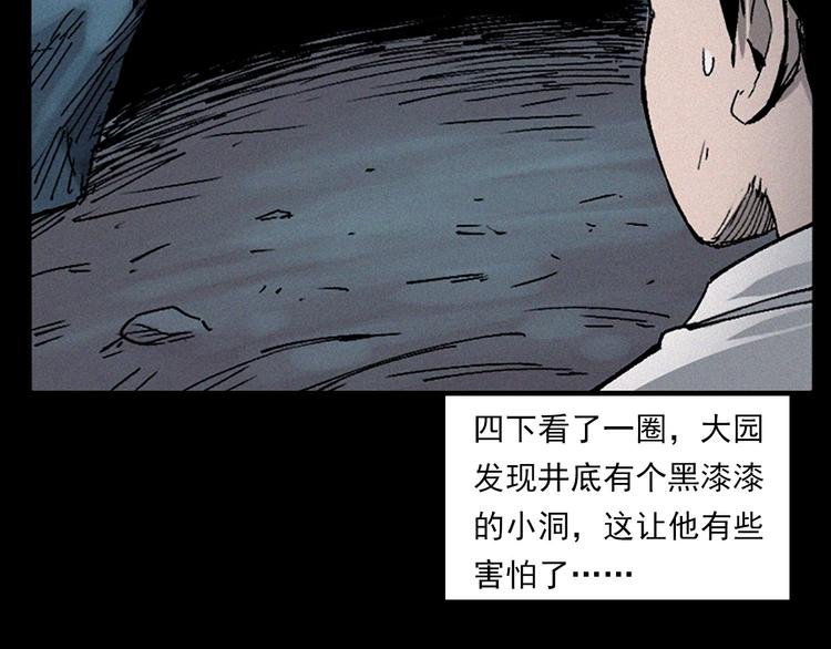 第281话 母女魂