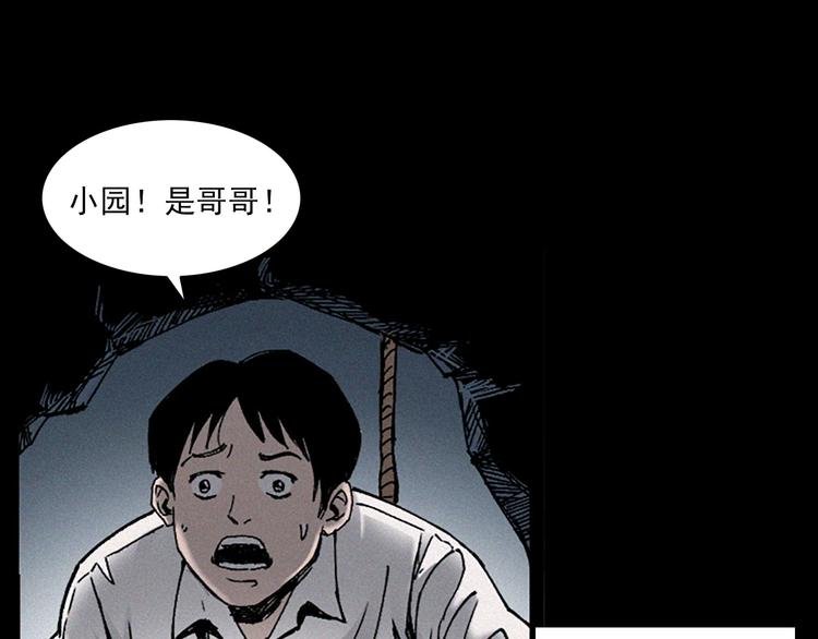 第281话 母女魂