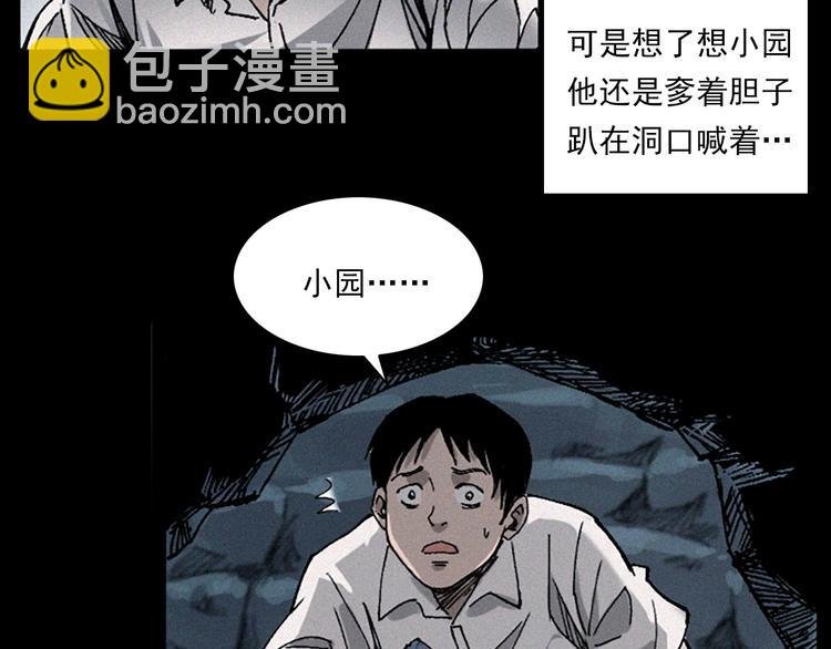第281话 母女魂