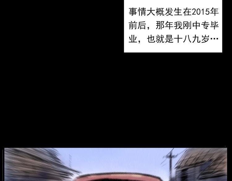 第282话 第四人