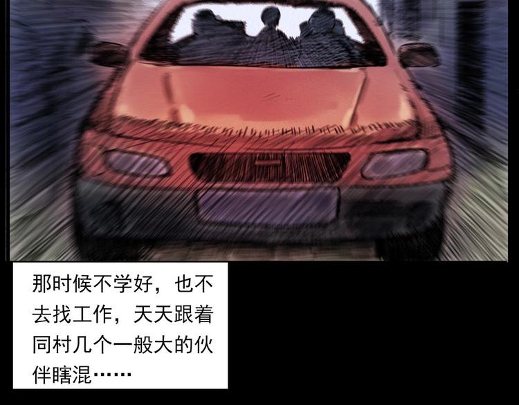 第282话 第四人