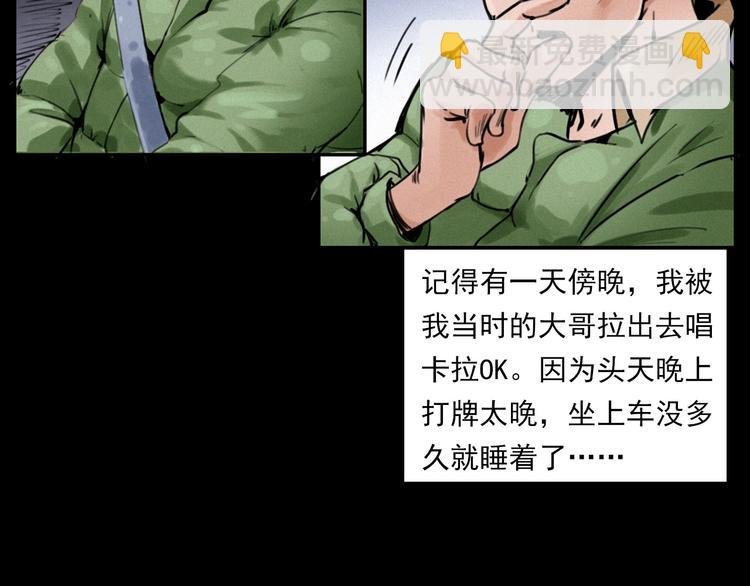第282话 第四人