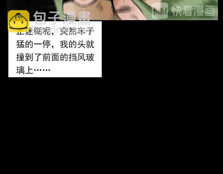 第282话 第四人