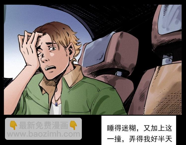 第282话 第四人