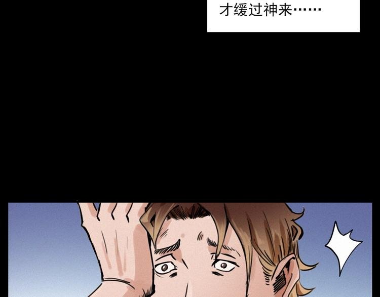 第282话 第四人