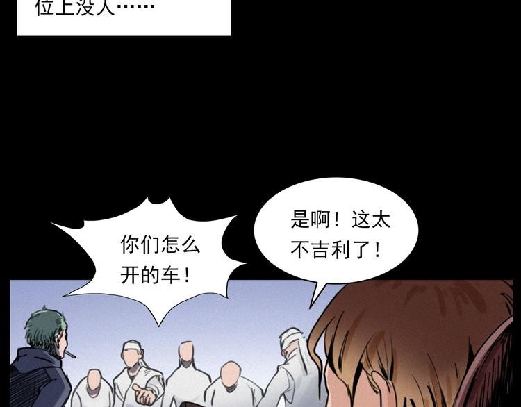 第282话 第四人