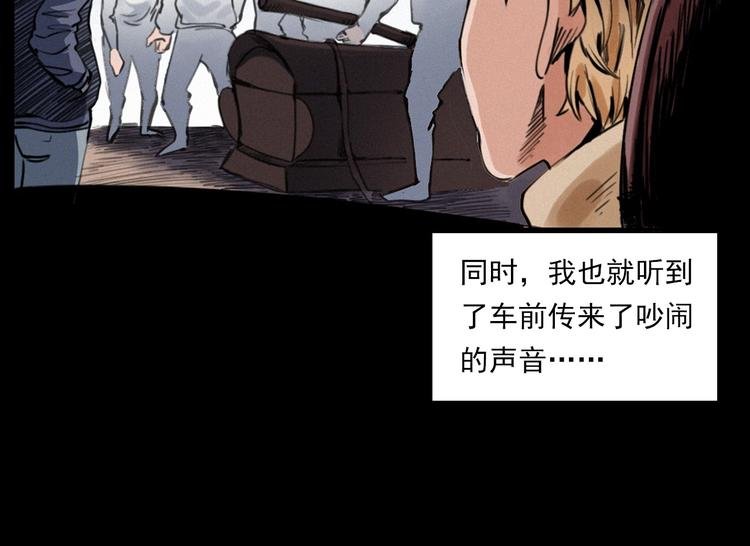 第282话 第四人