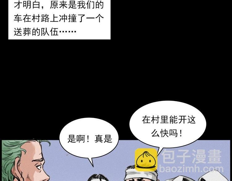 第282话 第四人