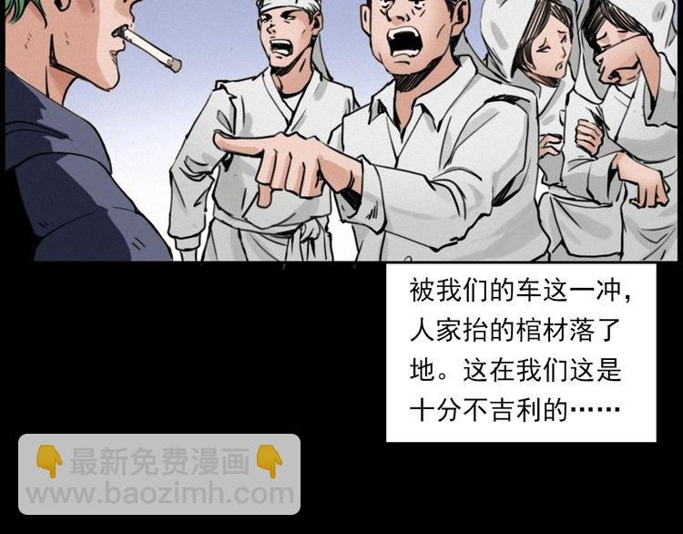 第282话 第四人