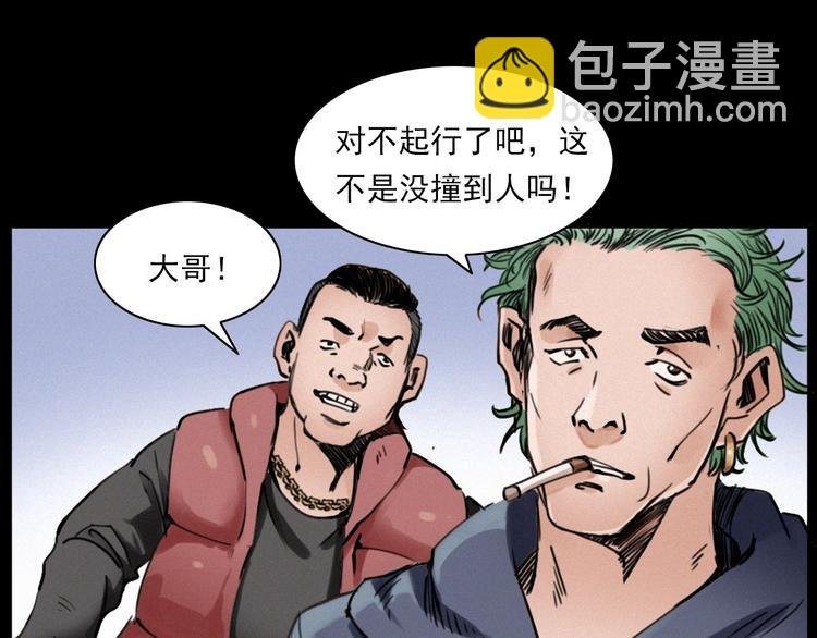 第282话 第四人