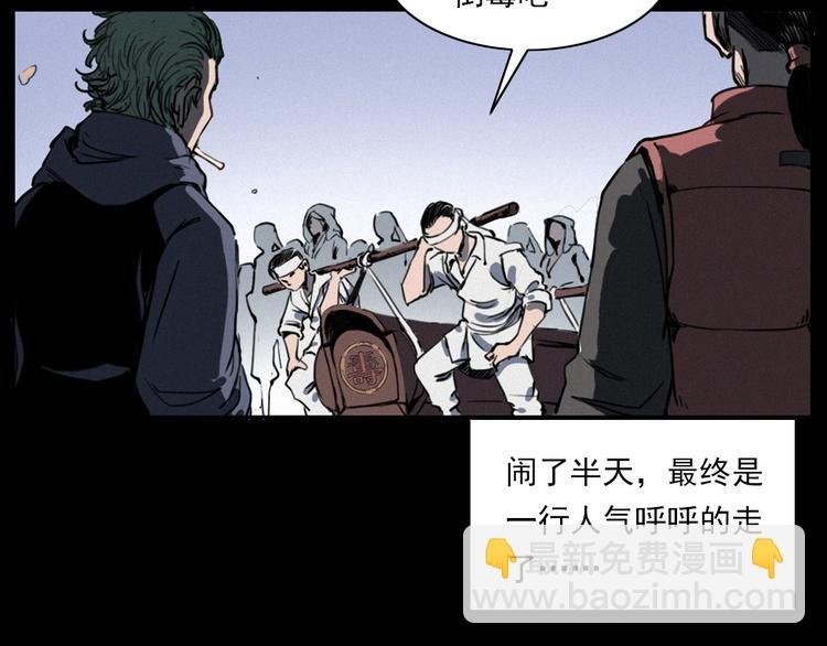 第282话 第四人