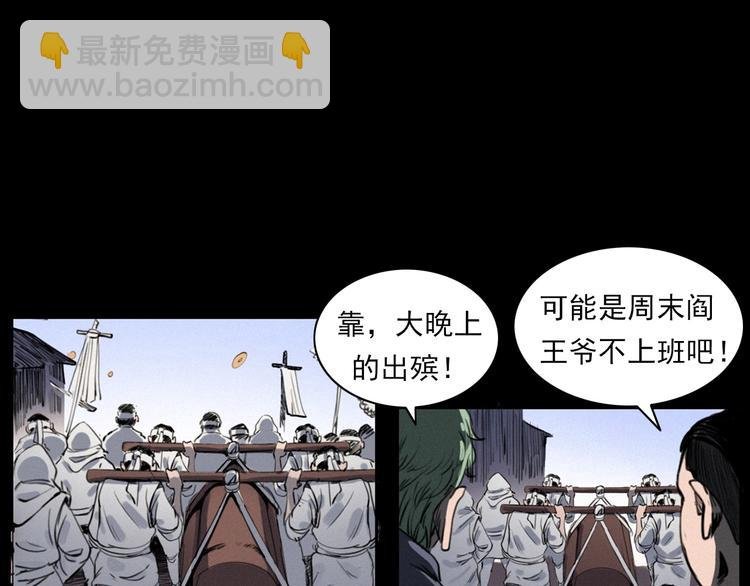 第282话 第四人