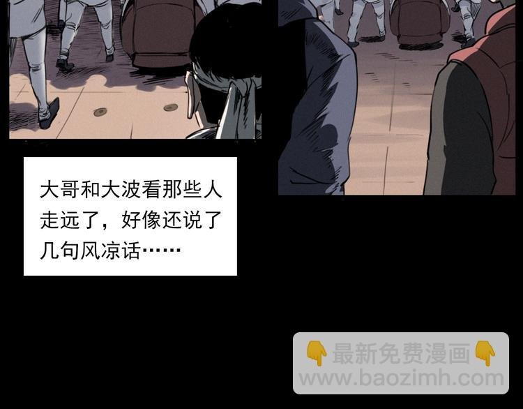 第282话 第四人