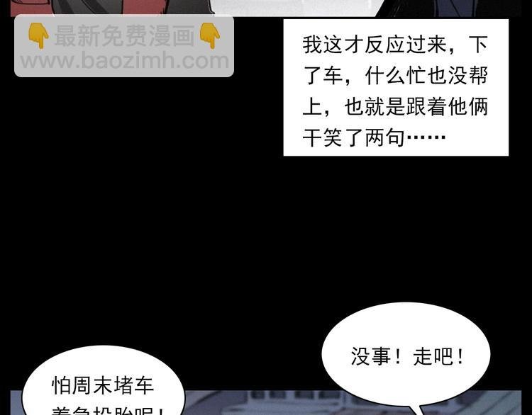 第282话 第四人
