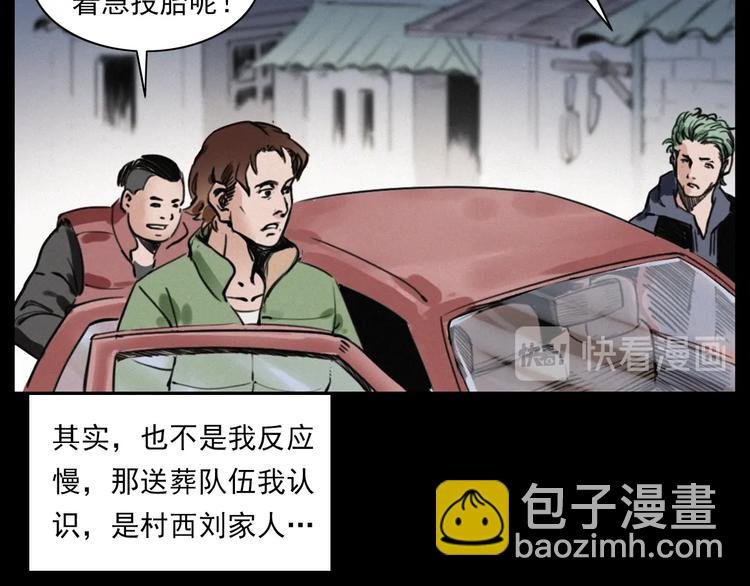 第282话 第四人