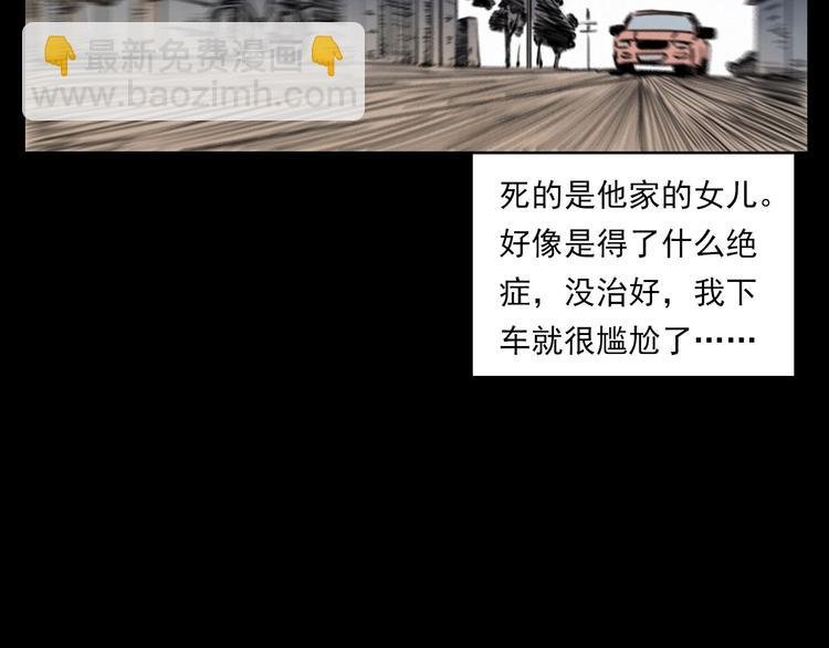 第282话 第四人