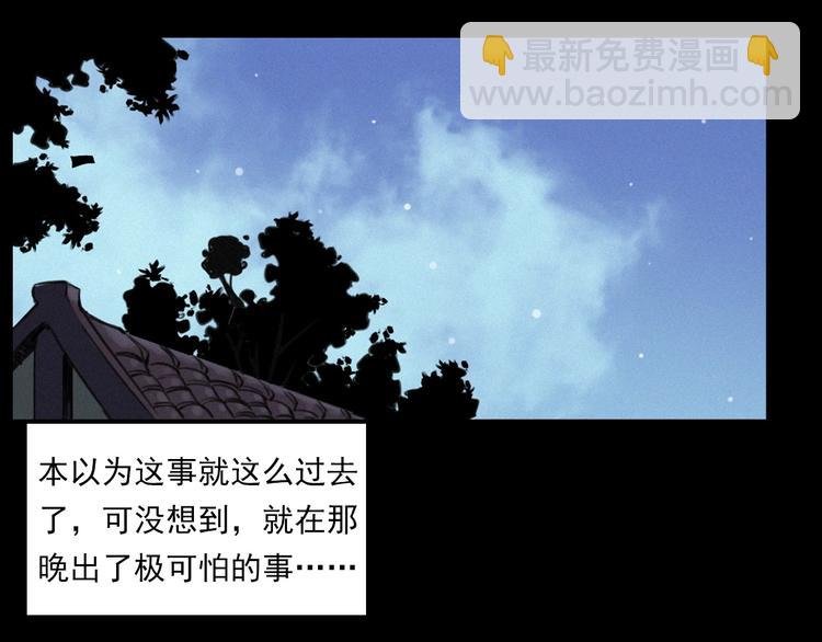 第282话 第四人