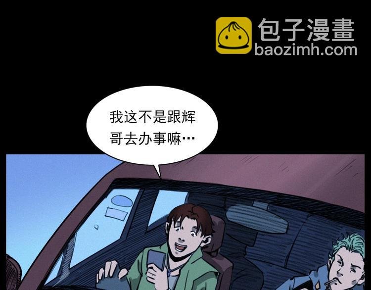 第282话 第四人
