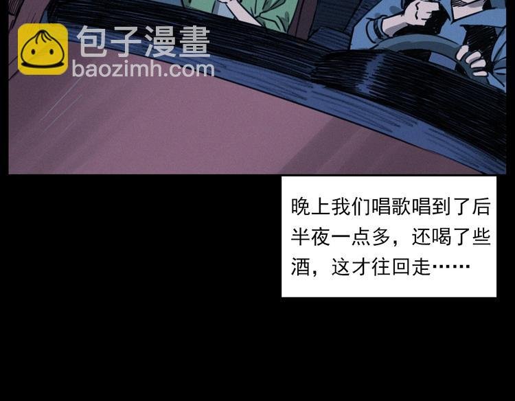 第282话 第四人