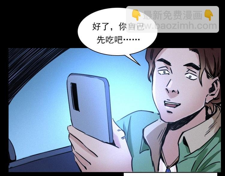 第282话 第四人