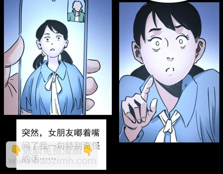 第282话 第四人