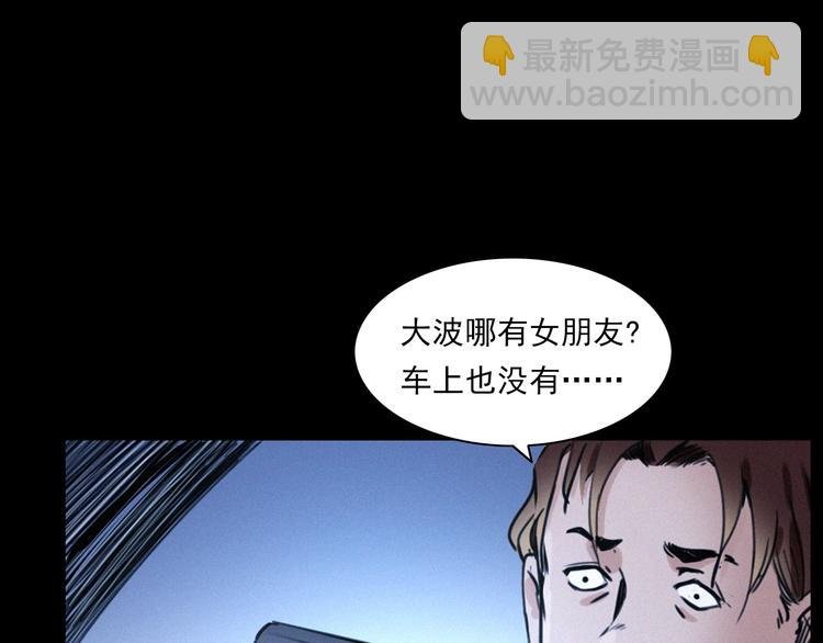 第282话 第四人