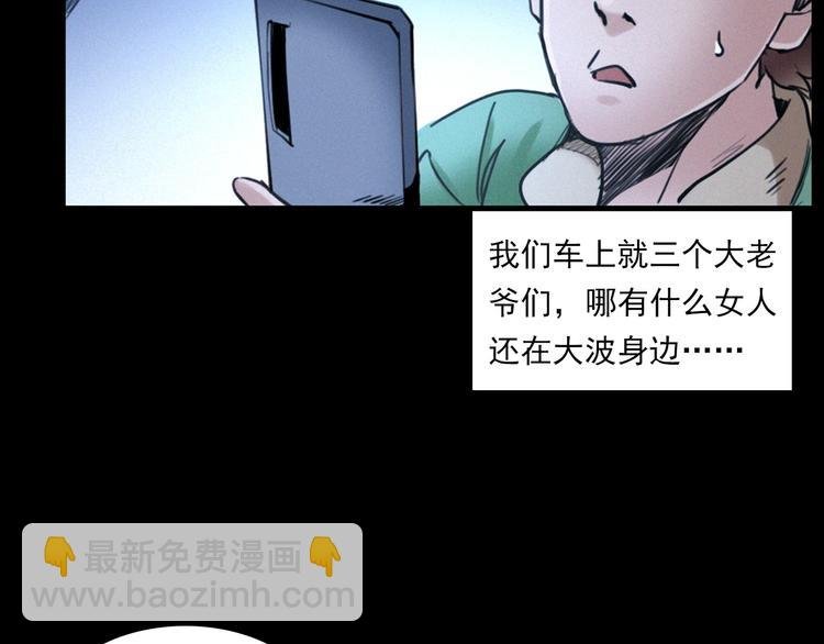 第282话 第四人