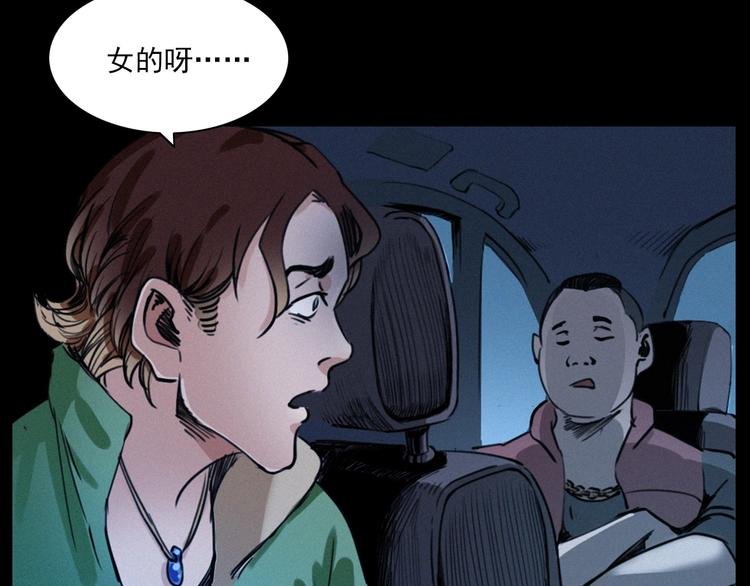 第282话 第四人
