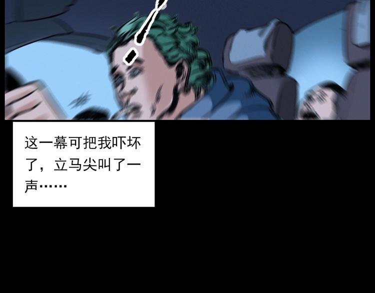 第282话 第四人
