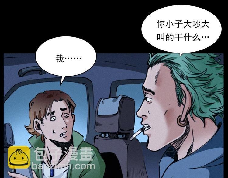 第282话 第四人