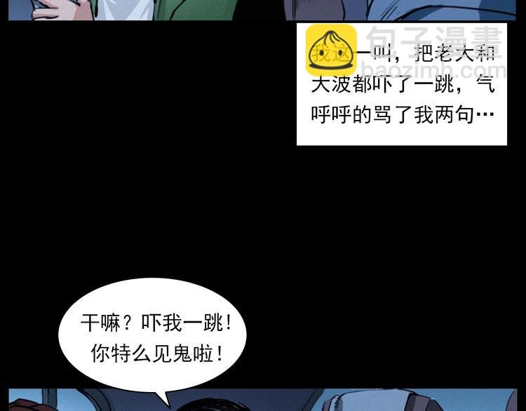 第282话 第四人