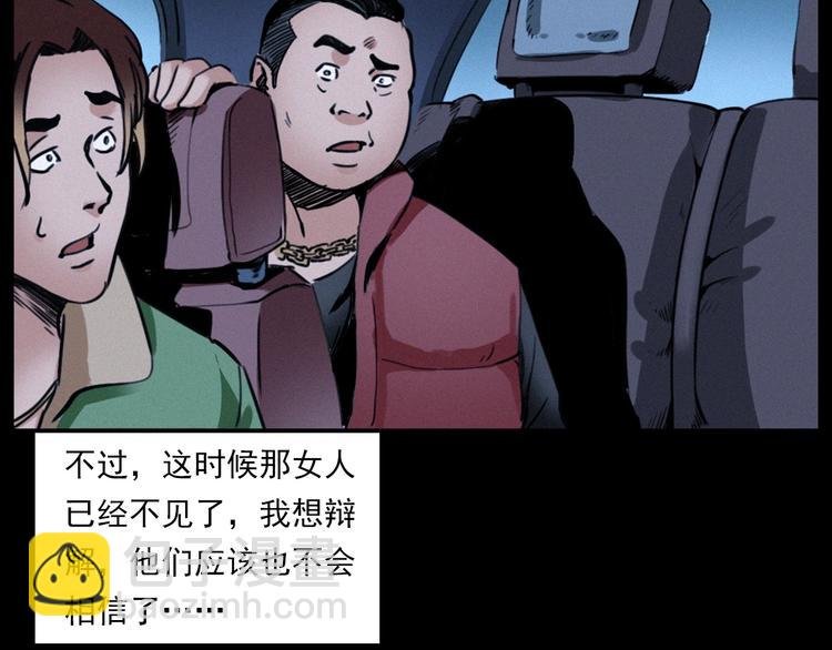 第282话 第四人
