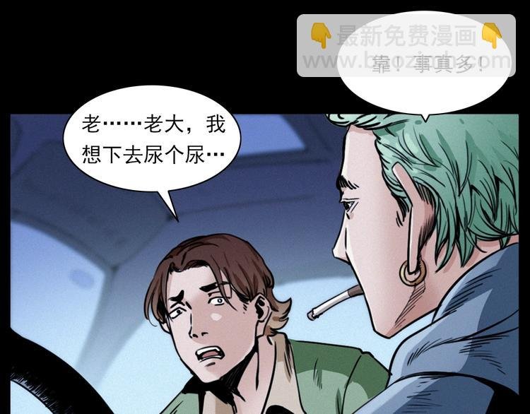 第282话 第四人