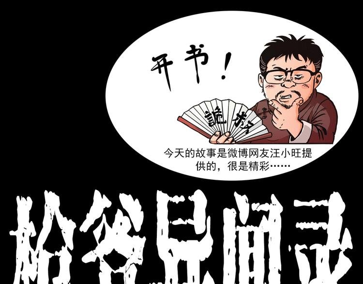 第283话 还魂