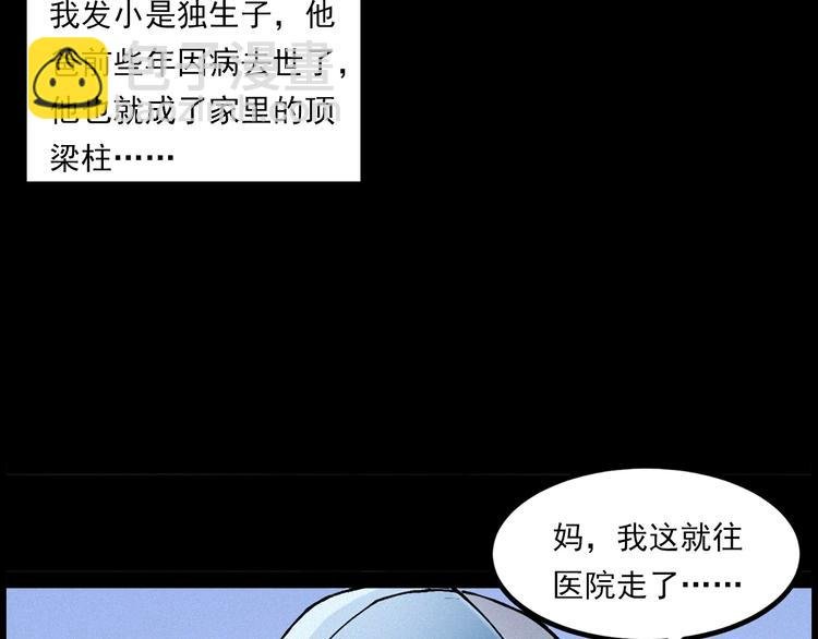 第283话 还魂