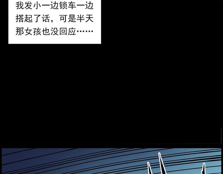 第283话 还魂